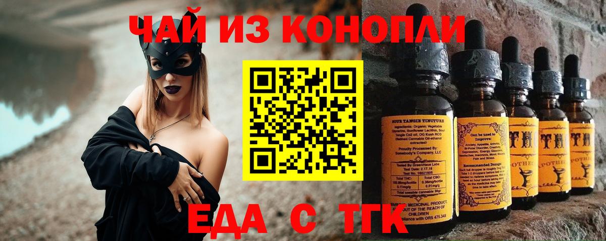 Cannafood марихуана  Вход с VPN  Кыштым 