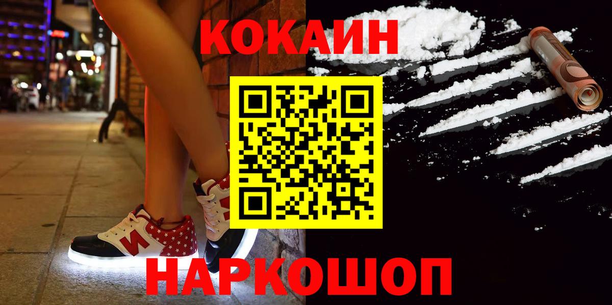 КОКАИН FishScale Кыштым