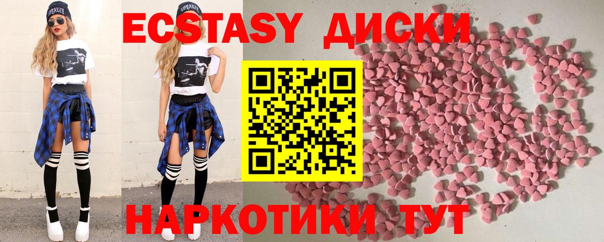 Ecstasy 280мг  Экстази 300 mg  Кыштым  Вход с VPN 