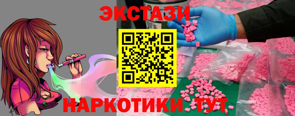 Ecstasy MDMA Кыштым