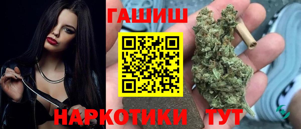 ГАШ хэш  где купить наркоту  Кыштым  ГАШ  Вход с VPN  ГАШИШ индика сатива 