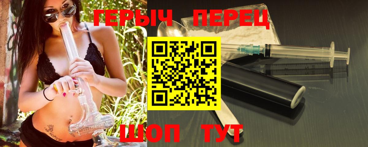 Героин гречка Кыштым