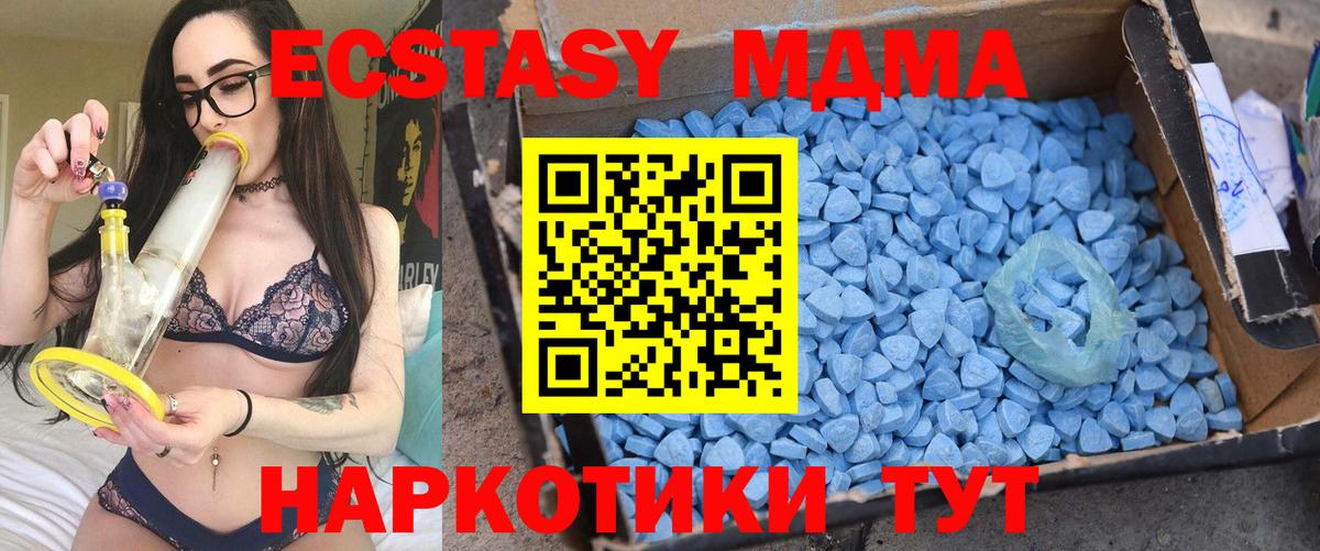 MDMA кристаллы Кыштым