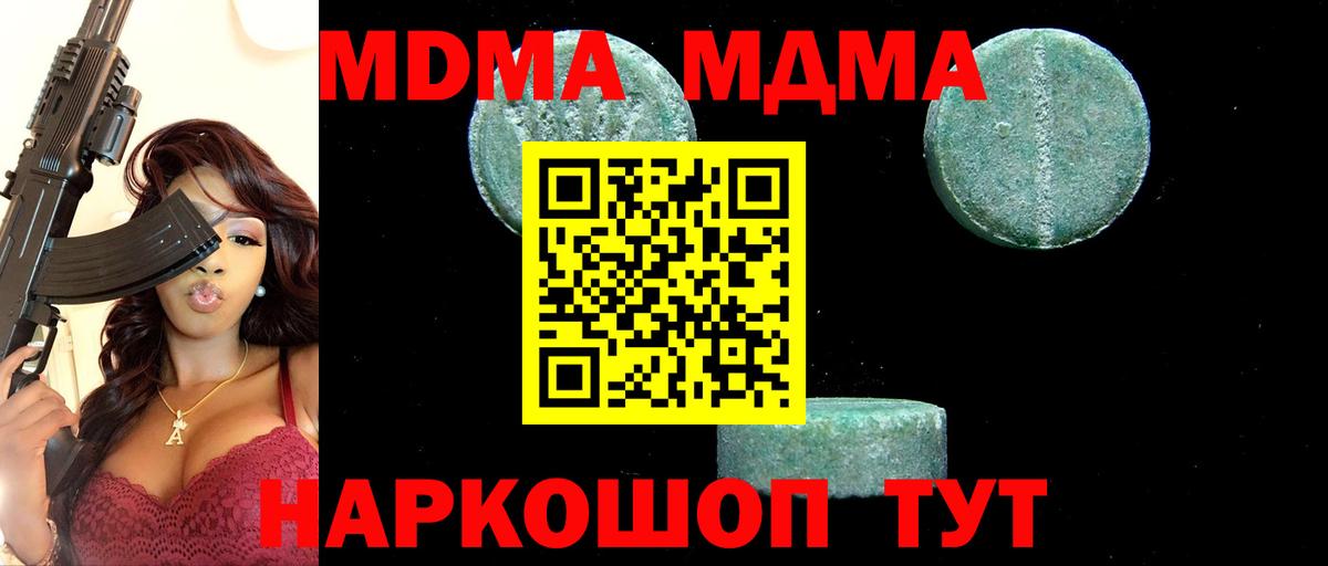 MDMA VHQ  Вход с VPN  Кыштым 