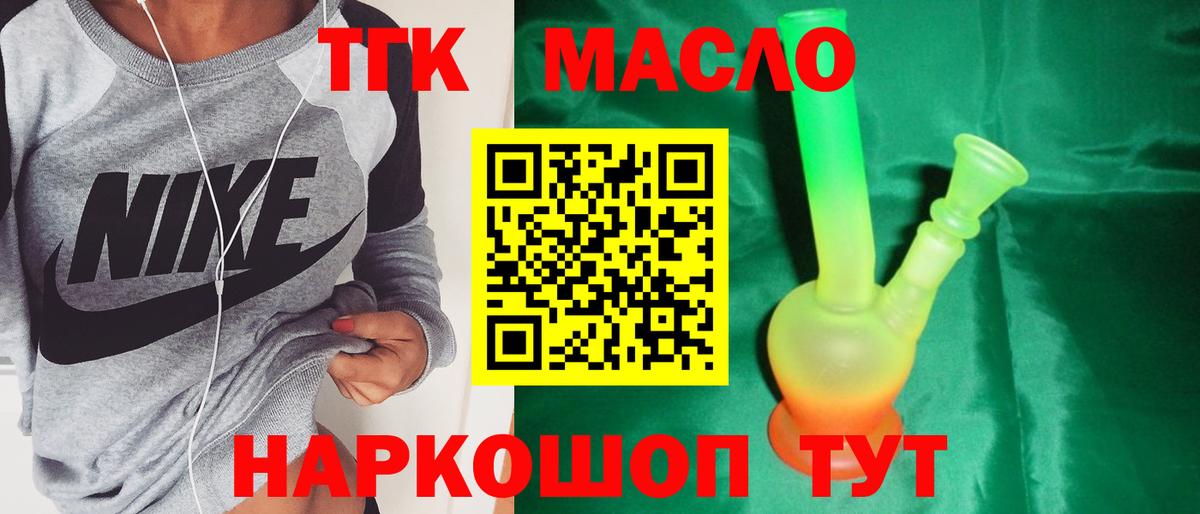 ТГК жижа Кыштым