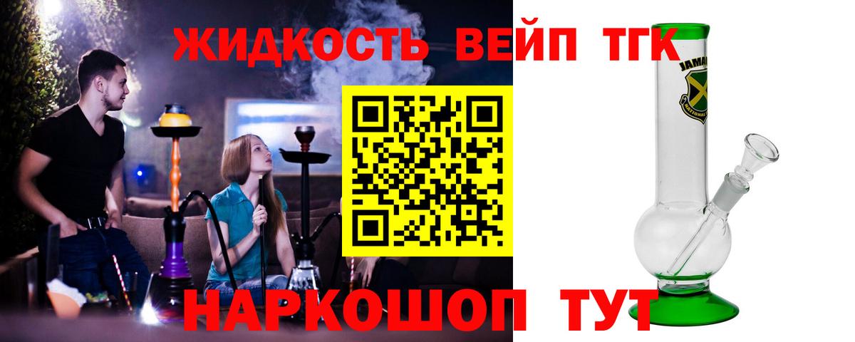 Дистиллят ТГК THC oil  Вход с VPN  Кыштым 
